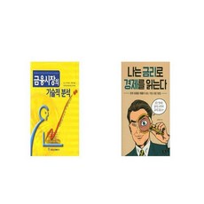 기술적분석