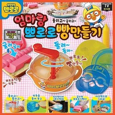 뽀로로아이스바만들기스페셜