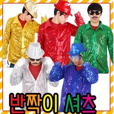 남자무대복