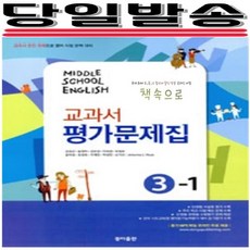 중등검정고시교재영어