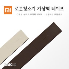 로봇청소기가상벽