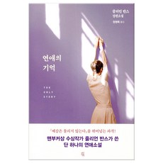 연애소설블루레이 TOP01