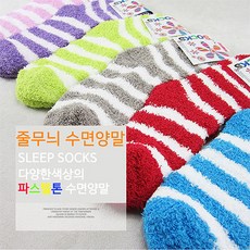 라스고수면양말