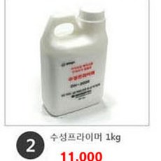 3M 친환경 화이트(단색)인테리어필름 모음(122cmX50cm) 시트지, 수성프라이머(1KG)