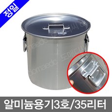 냉장육수통