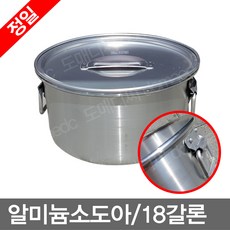 국산냉온육수통