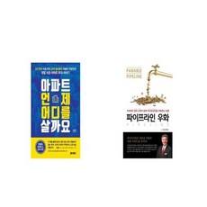 파이프라인우화