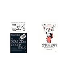 세일즈클로징