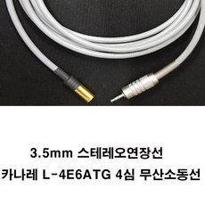 3.5mm50m