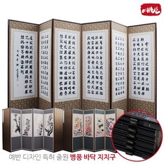 예반 6폭 미니 흰글씨 반야심경(사군자)