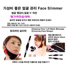 (3개묶음)리프팅밴드 얼굴형메이커 브이라인 ELN-5281 브이라인리프팅밴드 V리프팅밴드 리프팅밴드, 핑크라인슬리머, 본품선택