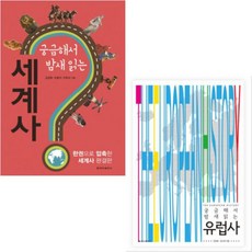 궁금해서밤새읽는미국사