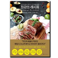 최강의레시피