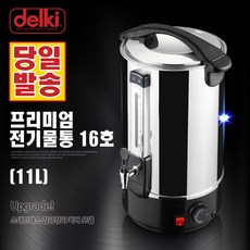 업소용전기포트16호