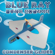 가오리글라이더