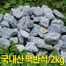 전주저온숙성맥반석