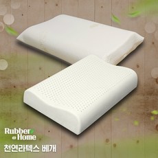 오가닉천연라텍스베개