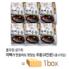 풀무원생가득우동