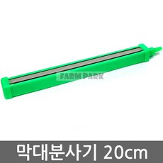 팜파크 막대분사기 20cm 분산기 에어스톤 콩돌 기포발생기, 1개