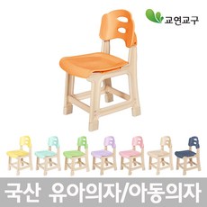 교연의자
