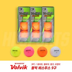 볼빅 비스무스 9구 (3pc) 골프공 칼러볼
