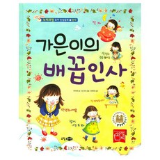 유아성교육동화책