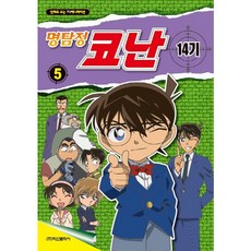 코난경찰동기조