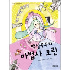 마법사린