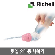 릿첼 핸디 샤워기 휴대용, 그린, 1개