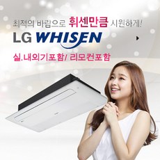 엘지천장에어컨