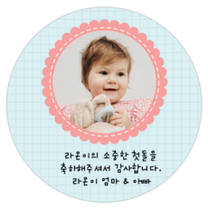 돌답례품방수스티커