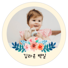 돌답례품방수스티커