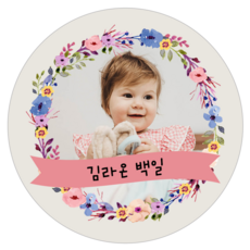 돌답례품방수스티커