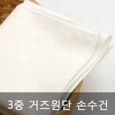 자수용손수건