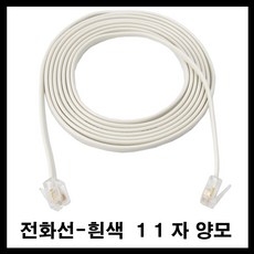 일반전화기선