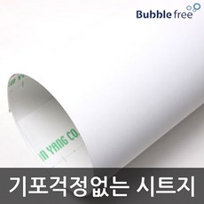 화이트아웃시트지