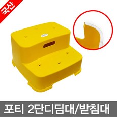 원목2단디딤대