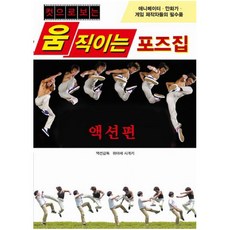 애니메이션실기책