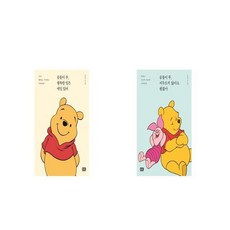 푸우니까괜찮아