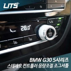 bmwg30스피커
