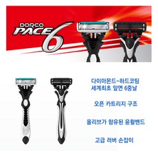 도루코 페이스6 - 6중날 일회용면도기 ( 10개입) + 쉐이빙 젤 3ml 2개 증정 ), 10개, 1개입
