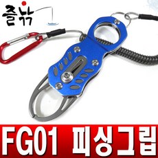 ZLE FG01 올스텐 피싱그립, FG01 올스텐 피싱그립 (블루)