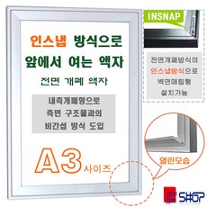 아프로액자