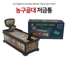 농구골대게임
