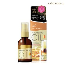 루시도엘 아르간 헤어 트리트먼트 리치 오일 60ml, 단일상품