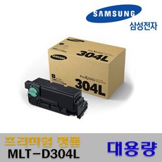 삼성 정품 MLT-D304L MLT-D304E MLT-R304 프리미엄정품