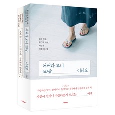 어쩌다한국인