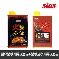 [퀴클리몰] 시아스 화유 불맛 기름 500ml + 고추500ml, 1개