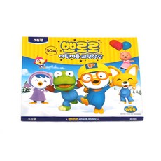 뽀로로체험장갑