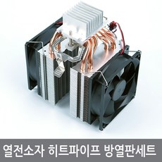 히트파이프방열판